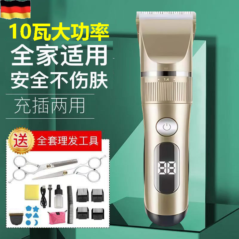 德国进口10瓦理发器全家通用