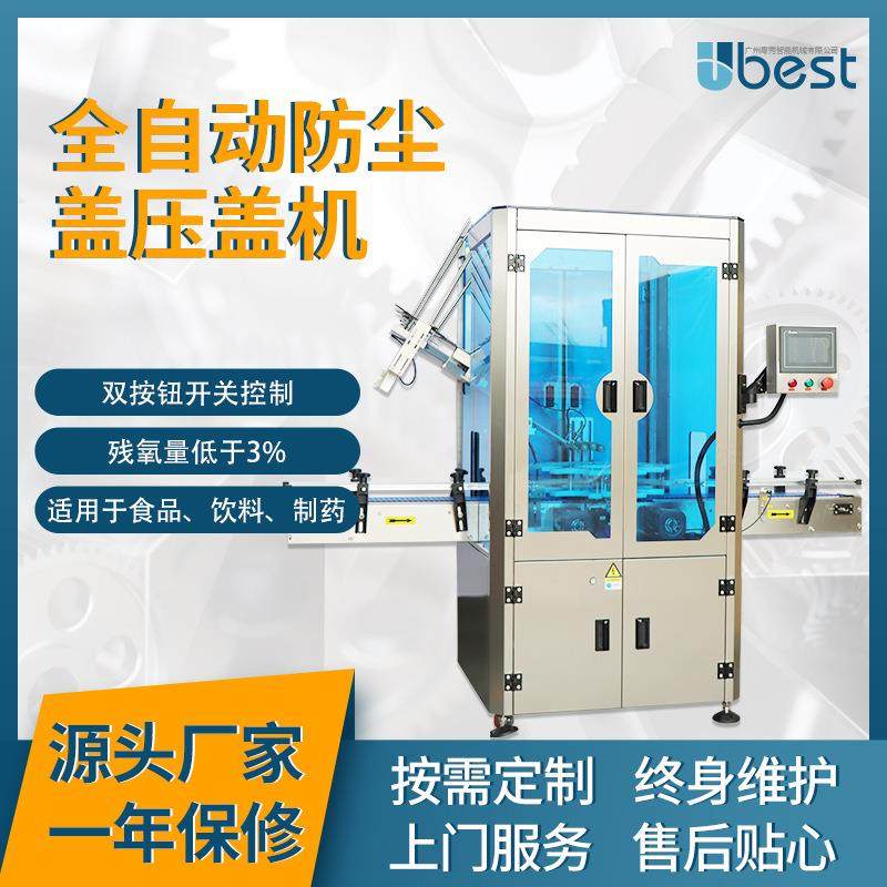 全自动防尘盖压盖封口机防潮奶粉薯片软盖上盖密封食品高效,五金/工具,其他机械五金,淘宝优惠券,粉丝福利购,淘宝优惠卷