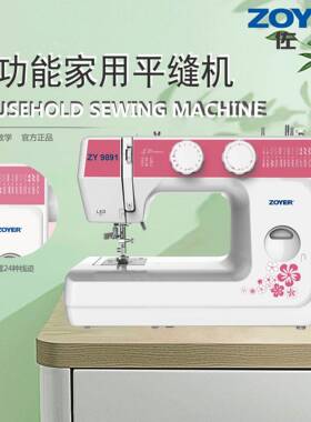 sewingmachine便携式迷你缝纫机家用24种花样电动平缝机多功能