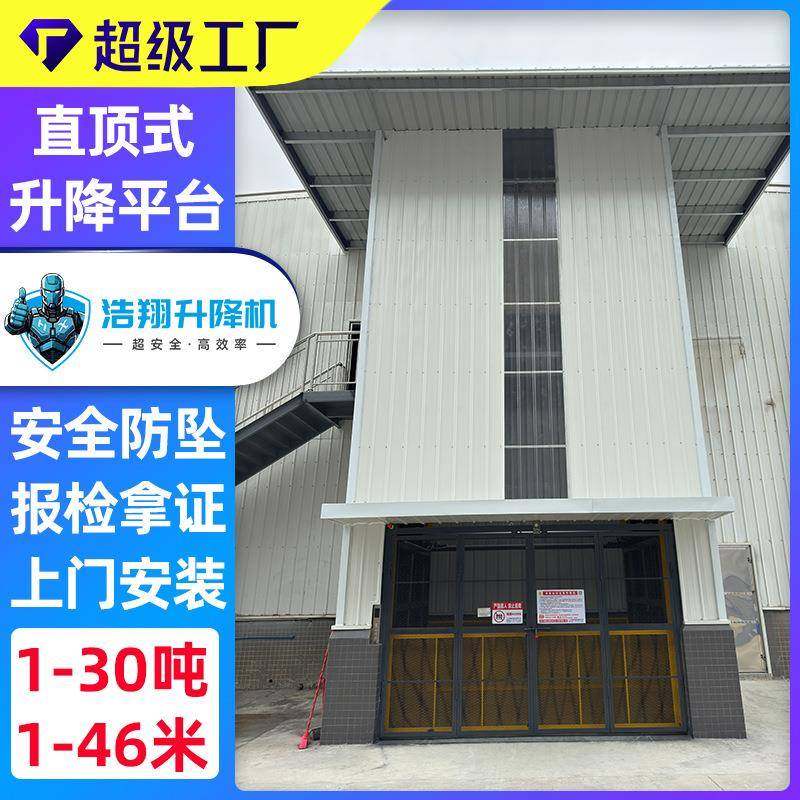 液压货梯2吨吨厂房仓库液压导轨式升降平台固定简易升降货梯,搬运/仓储/物流设备,其他起重搬运设备,淘宝优惠券,粉丝福利购,淘宝优惠卷