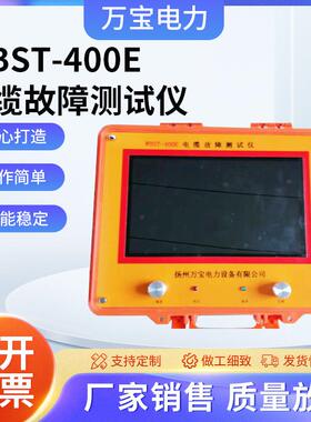 WBST-400E电缆故障测试仪变压器直流电阻测试仪