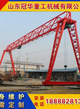 长期对外MHh电动葫芦门式起重机单梁双梁龙门吊1t-2t行吊