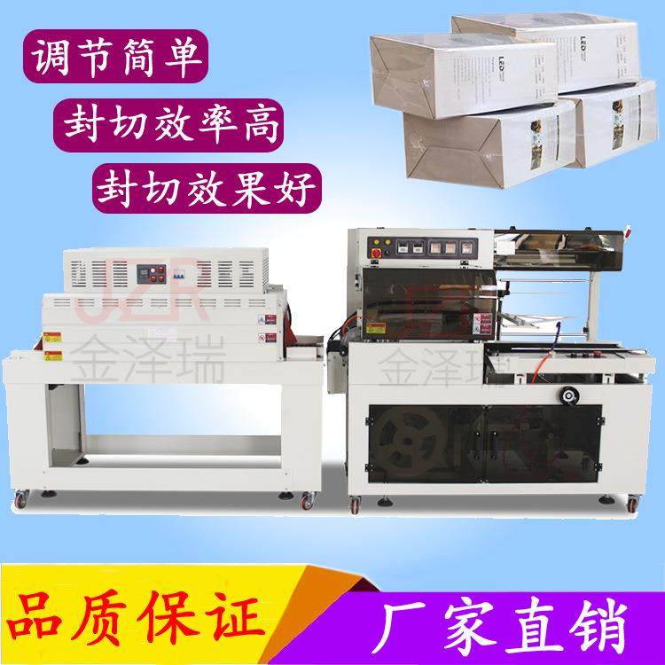 pof热收缩膜套膜机自动封切热收缩机全自动热收缩膜塑封包装机,五金/工具,其他机械五金,淘宝优惠券,粉丝福利购,淘宝优惠卷