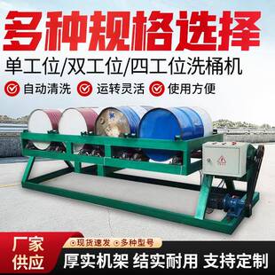 六工位全自动洗桶机化工油桶清洗机铁桶内部除锈刷桶机可定制