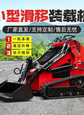 厂家出口小型滑移装载机HT82T家用推土机欧5家用前卸式铲车
