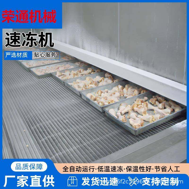 翅肉类速冻隧道食品速冻机生蚝小型隧道式速冻机海鲜液氮速冻设备,搬运/仓储/物流设备,其他起重搬运设备,淘宝优惠券,粉丝福利购,淘宝优惠卷