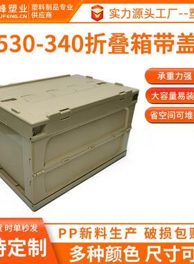 530-340折叠箱办公室搬家宿舍储存书籍衣柜整理神器野餐露营箱子