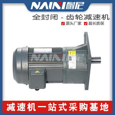 厂家供应GLW/GLF1822系列全封闭齿轮减速机减速马达硬齿面低噪音