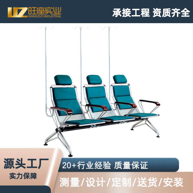 源头厂家点滴椅候诊椅公共座椅休息椅医院输液椅子诊所用输液排椅