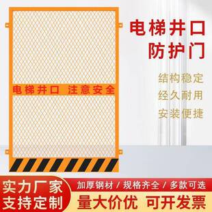 电梯井口防护门升降机楼层电梯门安全防护围栏