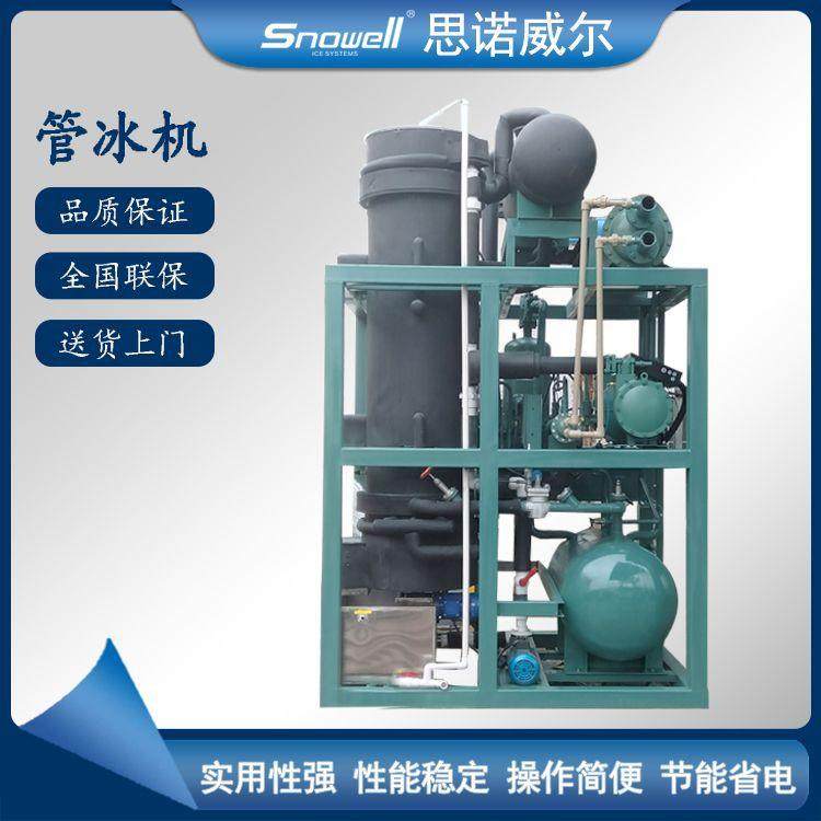 河虾生蚝冷冻保鲜管冰机10吨食用冰制冰机造冰机保修一年