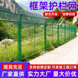 围栏护栏网鱼塘圈地围栏光伏铁丝网铁路框架隔离栅高速公路防护网