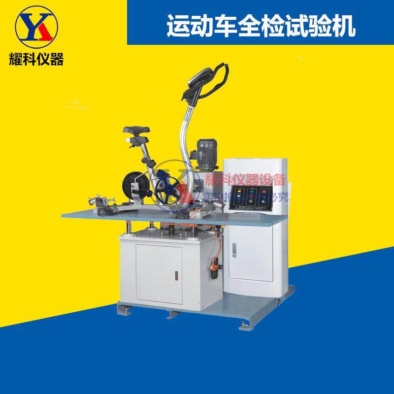 推荐动感单车扭力试验机健身单功率测试机骑扭转扭矩试验仪爆款,工业油品/胶粘/化学/实验室用品,其他实验室设备,淘宝优惠券,粉丝福利购,淘宝优惠卷