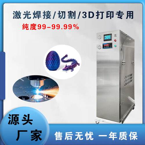 移动式激光焊制氮机小型便携氮气发生器焊接防变色防氧化佛山厂家