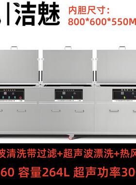 J-3060三槽磨具超声波清洗机喷淋防锈模芯模组清洗设备工厂