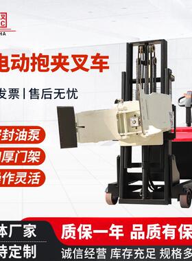 60度旋转纸筒布卷冰箱电器油桶翻转倒料车夹抱机全电动抱夹叉车