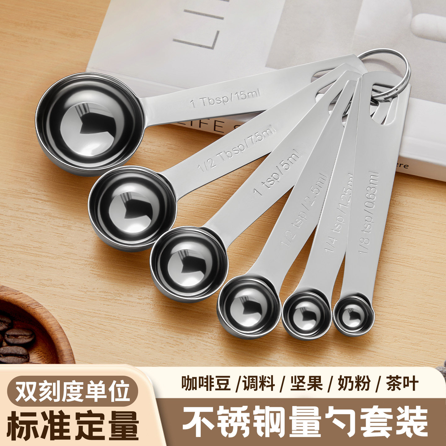 量勺克数勺不锈钢厨房烘培刻度计量咖啡奶粉米粉定量称量调味勺