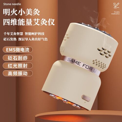 2026新款砭石艾灸仪手持式艾熏导入仪面部电动按摩仪仪刮痧仪