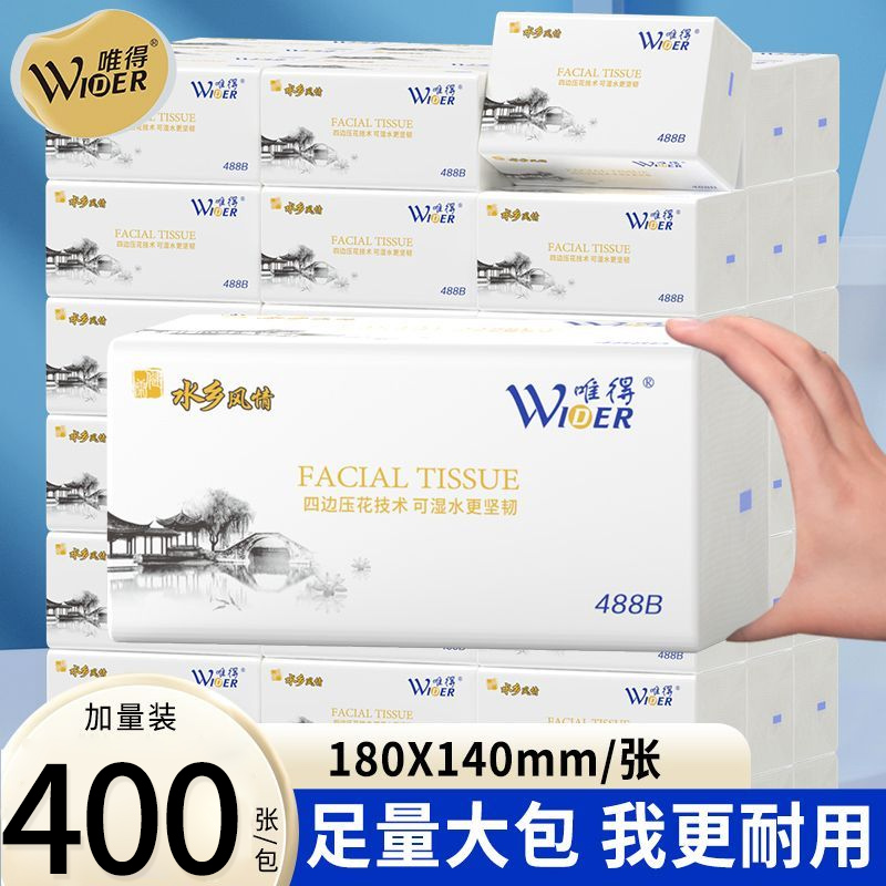 唯得400张10包五层加厚抽纸