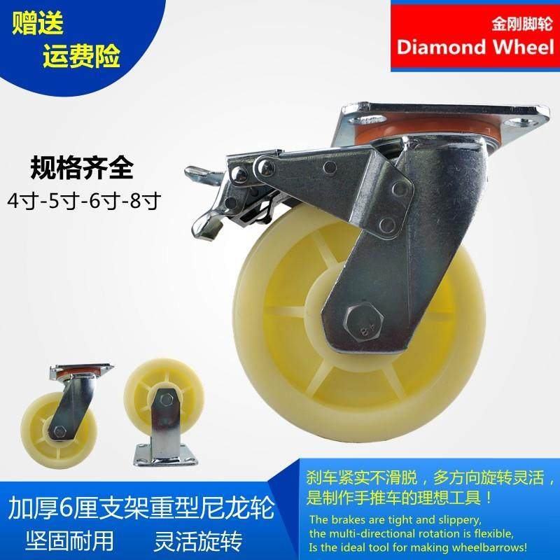 万向轮轮子带刹车重型4568寸转向耐磨手推车轮胎尼龙平板货架脚轮,基础建材,脚轮/万向轮,淘宝优惠券,粉丝福利购,淘宝优惠卷