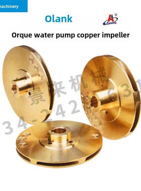 奥兰多水泵盖继承铜叶轮模温机Rgp-Rgz-Wd-Wm-Wl 05 07 10 20 30