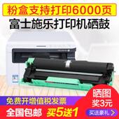 富士施乐m115b硒鼓p115b墨粉盒m118w z打印机P118W晒鼓CT202138