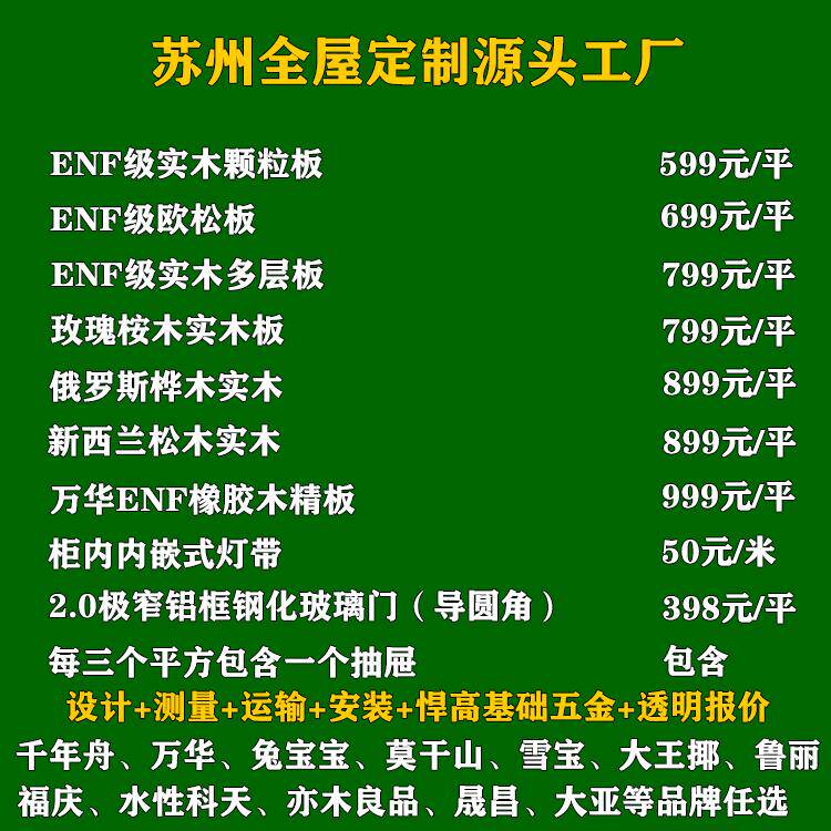 苏州全屋定制工厂门墙柜整装衣柜定制ENF级实木电视柜餐边柜橱柜