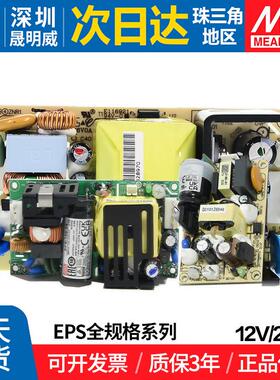 台湾明纬PCB开关电源EPS-120-12/65/35-24/48V裸板120W小体积壳型