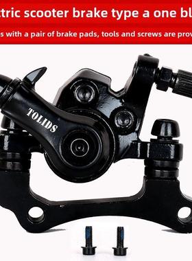 10英寸电动滑板车盘式制动器Shilop折叠电动汽车前轮和后轮制动钳