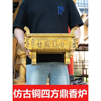 特大号陶瓷彷铜长方形方鼎香炉家用供奉室内户外插香烧香四方鼎炉