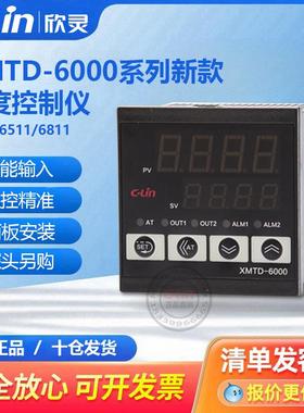 欣灵智能温控表XMTD-6000/6211/6212/6511/6512 K PT100温控器T31