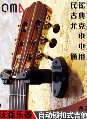 AROMA阿诺玛AH-85自锁式墙壁挂架吊架AH-81贝斯尤克里里吉他挂钩