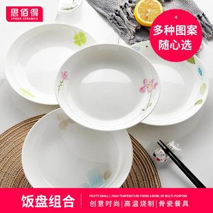 思佰得 餐盘 骨瓷餐具盘子韩式 圆汤盘8英寸饭盘创意家用菜盘4件装