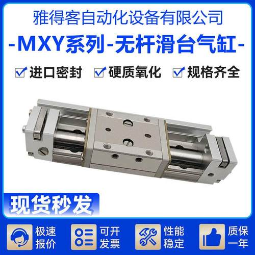 SMC型原装滑台气缸MXY6 MXY8 MXY12-50-100-150-200-250-300CB