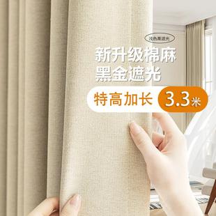 棉麻窗帘布料全遮光成品定制客厅卧室别墅自建房落地 超高加长日式