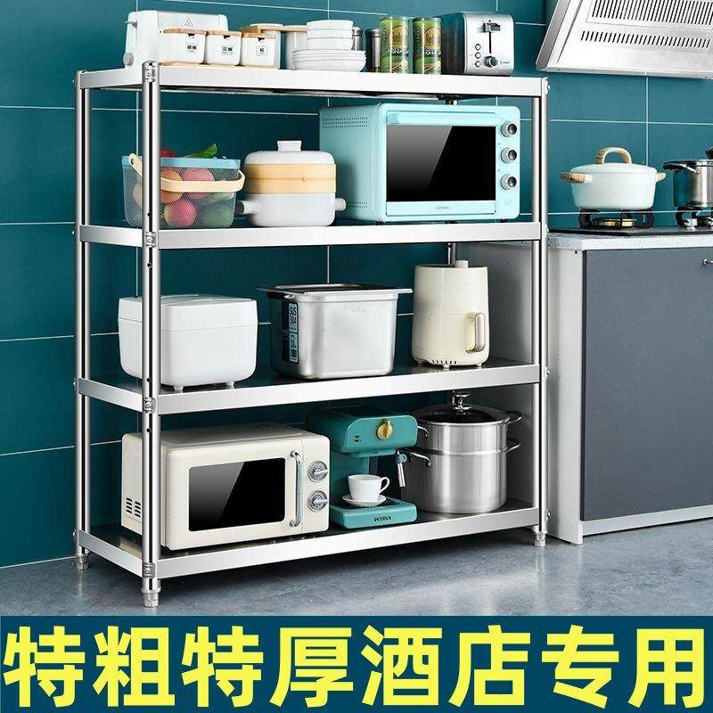 厨房置物架落地多层不锈钢3层微波炉烤箱放锅架子三层4收纳储物架
