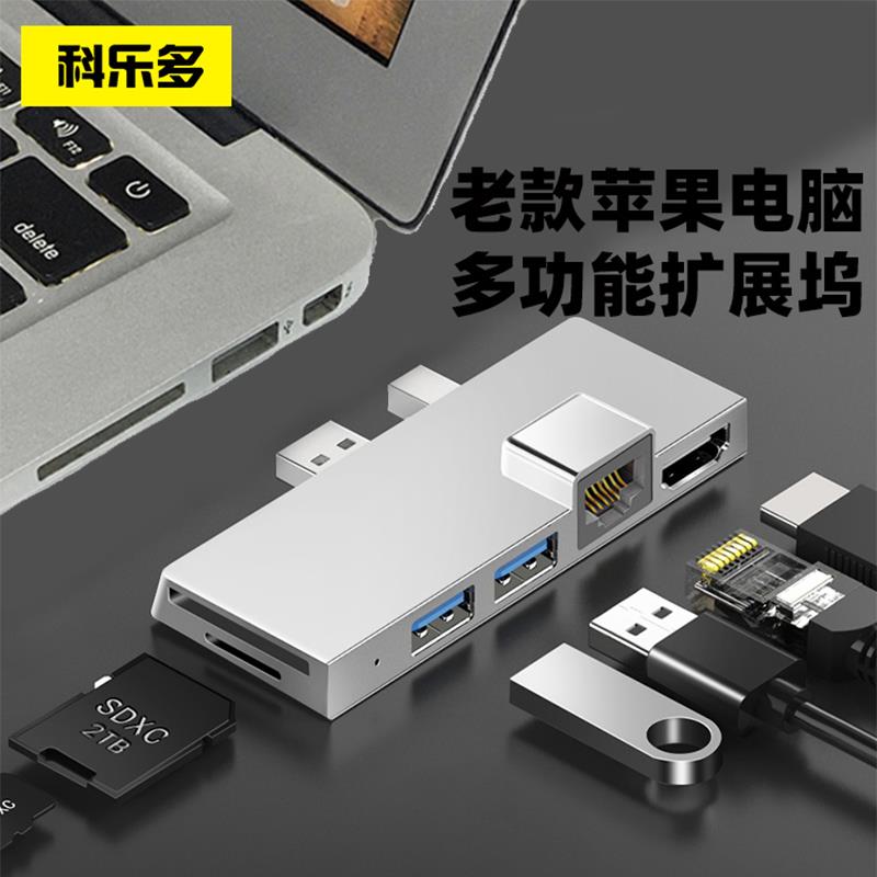 科乐多minidp拓展坞macbook air雷电2转换器a1465电脑接usb扩展器