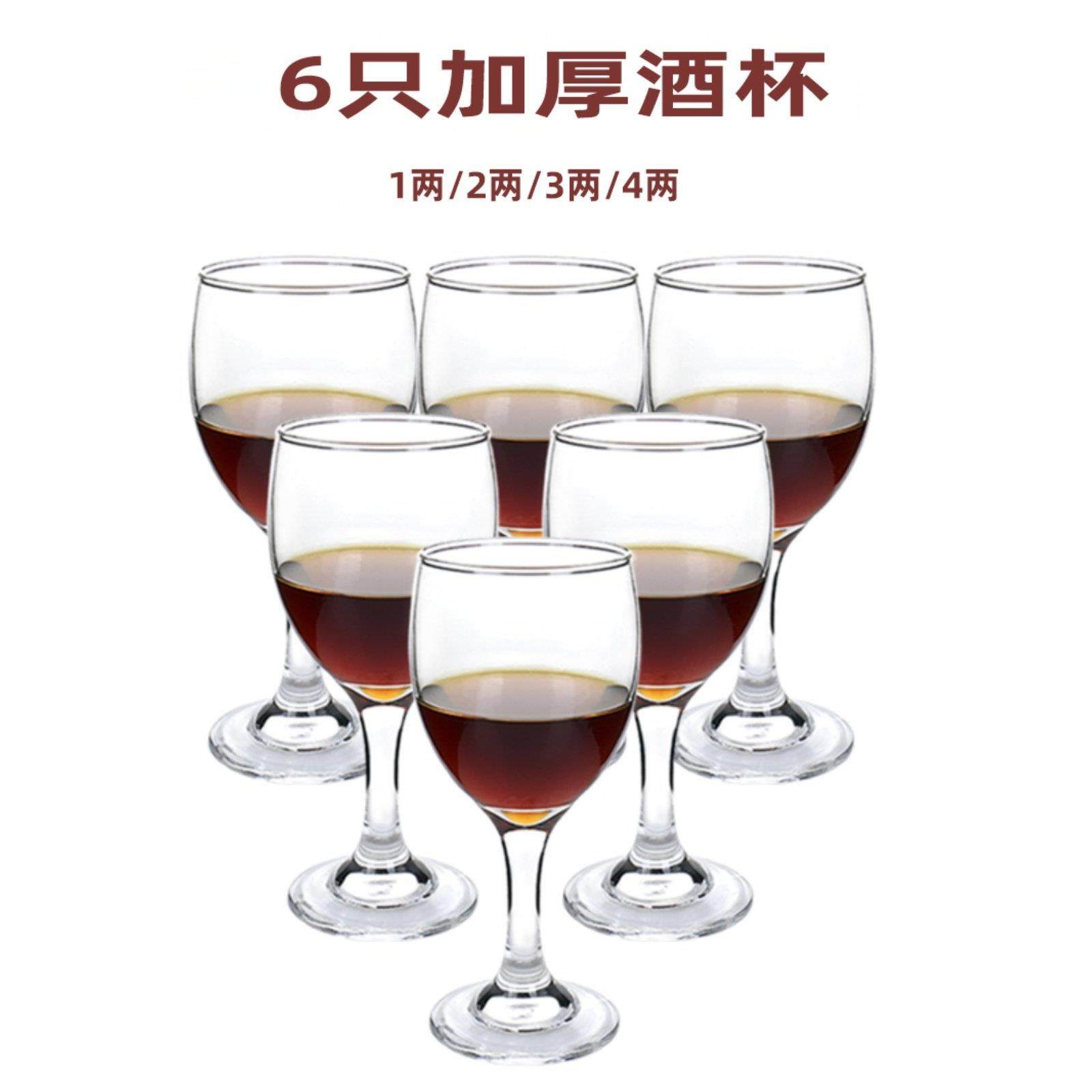 【1两2两3两4两】高脚杯红酒杯套装家用小号白酒杯葡萄酒杯醒酒器,餐饮具,异形/个性酒杯,淘宝优惠券,粉丝福利购,淘宝优惠卷