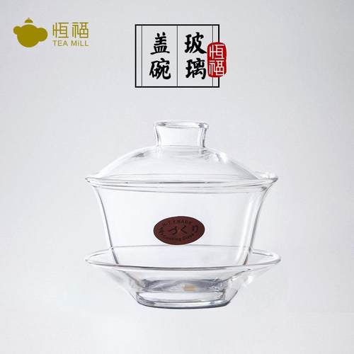 恒福功夫茶具三才套装加厚耐热防烫家用手工泡茶玻璃大盖碗单个