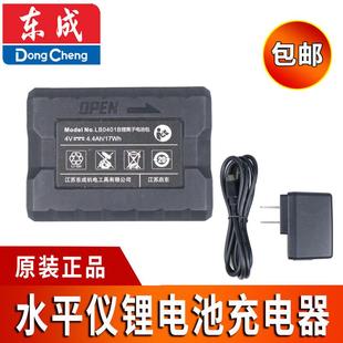 东成水平仪MTX-41/08/41原装锂电池07-41水平仪滑块电池LB0401B