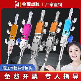 金耀三防漆63 68点胶阀喷雾阀高频喷射阀酒精油墨雾化