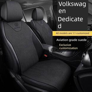 24大众途观Lpro专用座垫途观Lpro汽车座垫皮毛座垫全年座垫