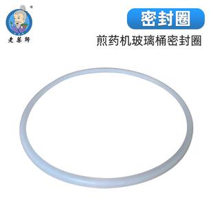 老药师煎药机配件玻璃桶上下密封圈硅胶密封垫圈耐高温 2个包邮