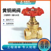 埃美柯闸阀开 关169加厚4分6分螺纹表前总阀家用水管50铜闸阀全铜