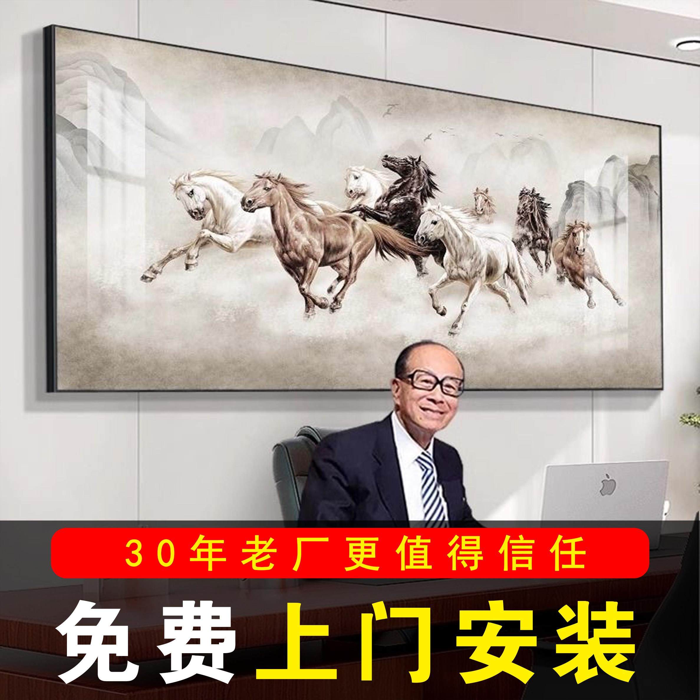 八骏图客厅画沙发背景墙挂画马到成功装饰画骏马图国画办公室壁画,家居饰品,现代装饰画,淘宝优惠券,粉丝福利购,淘宝优惠卷