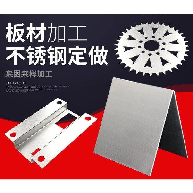 304不锈钢板材316L/310S不锈钢板激光切割零切加工定做铁板定制,金属材料及制品,钢板,淘宝优惠券,粉丝福利购,淘宝优惠卷