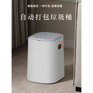 垃圾桶智能感应式自动打包家用厕所纸篓卫生间电动窄夹缝带盖水木
