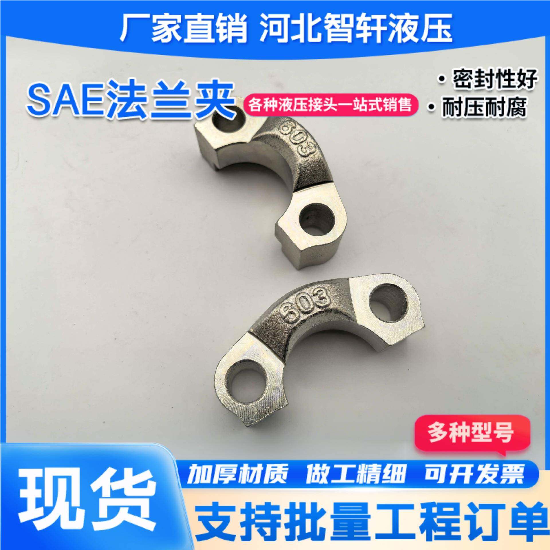 SAE法兰夹船用液压法兰分体式高压法兰组合件SAE法兰夹对开整体