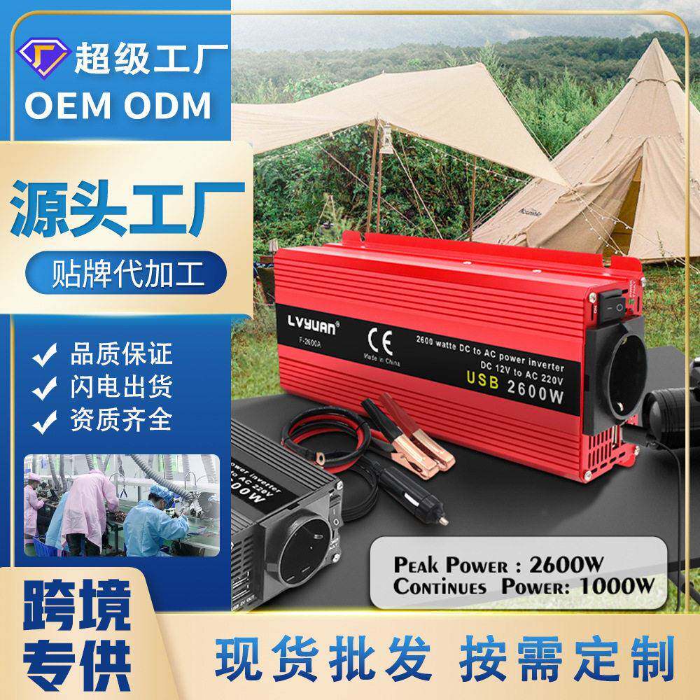 修正弦波逆变器带数显380w-2000W车载逆变器12V转110V-240V定制