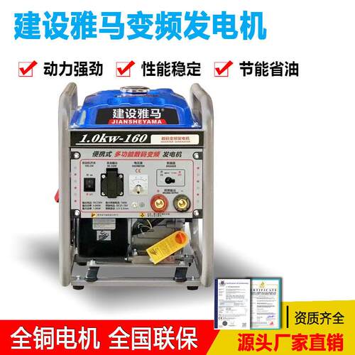 雅马34kw5kw大功率汽油220V家用小型便携发焊一体变频发电机